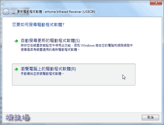 ehome infrared receiver (usbcir) software download